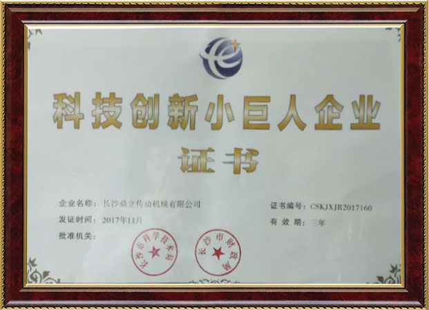 榮譽資質 