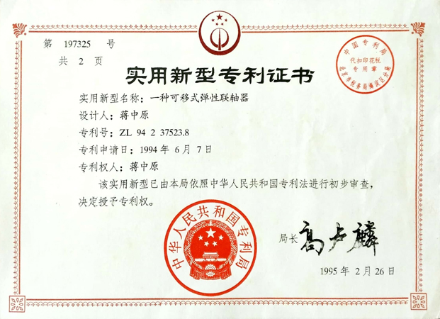 榮譽資質